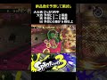 今日のサモラン占い 【splatoon 3】【salmon run】 サーモンラン salmonrun スプラトゥーン3 サモラン占い splatoon3 1月17日・丙