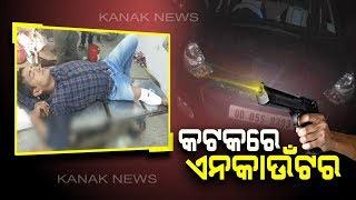 Dreaded Criminal Injured In Police Encounter In Cuttack