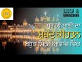 ਧੁਰ ਕੀ ਬਾਣੀ ਦਾ ਸ਼ਬਦ ਕੀਰਤਨ ਗਿਆਨੀ ਸੰਤ ਸਿੰਘ ਜੀ ਮਸਕੀਨ emotional kirtan 💯💯🙏🙏