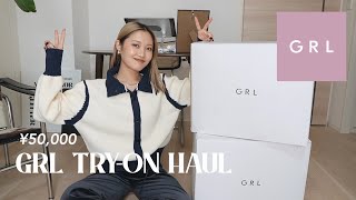 【大量購入】GRLで5万円分の春服購入！過去1で大当たりの回！全部着るよ！