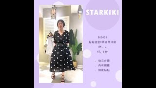 STARKIKI 300420 點點造型V領綁帶洋裝