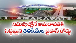 Vijayawada West By Pass Road | Almost Ready to Open | What Are the Benefits from it || Idi Sangathi