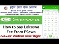 How to pay Loksewa Fee From ESewa | ESewa Online payment from Mobile, Laptop Lumbini Pradesh Loksewa