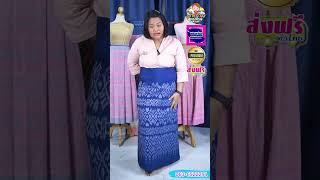 สวยมาก เครือคราม #ดูครามงาม #plussize #ผ้าครามครูสกล #fashion #ผ้าครามครูสกลครามครูก้อย