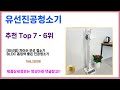 찐꿀템은 이거죠~ 가성비 유선진공청소기 추천 최근 가장 많이팔린 유선진공청소기 best 가격비교 리뷰 후기 바로보기