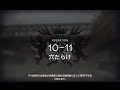 명일방주 ep10 10지역 섀터 포인트 최저스펙 공략 고난 험지 환경 part.2 10 8 10 9 10 10 10 11 10 12