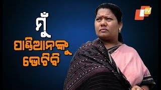 Suspension Of Sundergarh CDMO - MLA Kusum Tete Wants Withdrawal Of Suspension