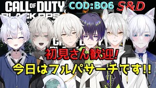 [COD:BO6]今日はフルパサーチコラボです!のんびりS\u0026D!、初見さん・初心者さん歓迎！！【風切飛牙/風迅雷華/猫宮ゆき/狐白レイ/ユウ・エール/春原リク】