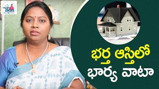 How much share can a wife claim on husband's property after divorce | Nyaya Vedhika | Advocate Ramya
