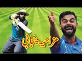 Pak vs India Funny Matches 1 Azizi Totay   Punjabi Dubbing by Ali Azizi
