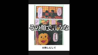 【ドラえもん】ボケてのドラえもんネタに本気でアフレコしてツッコんでみたらヤバすぎたｗｗｗｗ【第258弾】#shorts