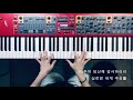 실로암ㅣ마커스워십ㅣ피아노 coverㅣccm 피아노 연주 by piano sungji