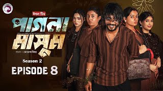 Pagla Masum - Season 2 | EP 08 | Iftekhar | Ifti | Web Series 2024 | Facts \u0026 Story | EN All History