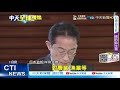 【每日必看】日相岸田攜手拜登 宣布首釋日本儲油｜