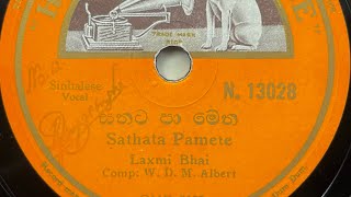 Laxmi Bhai ~ Sathata Paa Metha (1940)