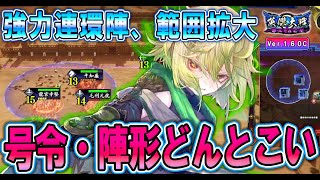 【英傑大戦/上方カード39】士気7号令・陣形も無力化！もう逃れることはできない！碧074 N 木曾義高を使ってみた！【Ver.1.6.0 C】