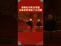 shorts 张鹤伦作死名场面，当着老郭调侃个头问题！！ 德云社 于谦 郭德纲 岳云鹏 孙越