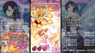 【ゴ魔乙】薔薇の天使三幕バックショット480万【ゴシックは魔法乙女】