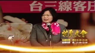 村民大會第481集預告：台三線的浪漫!