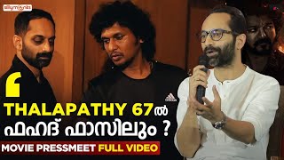 Thalapathy 67ൽ ഫഹദ് ഫാസിലും ? Thankam Press Meet | Fahadh Faasil | Vineeth Sreenivasan | Biju Menon