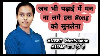 NEET Motivation Video Song ll Doctor Motivation ll Hum Royenge Itna Hum Malum Nhi ‎ll @Study With PW