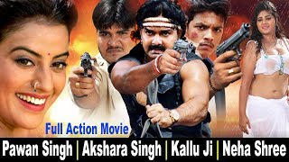 Tridev | Pawan Singh, Arvind Akela Kallu Ji, Akshara Singh ,Neha Shree | Bhojpuri Full Movie 2021