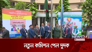 দুদকের নতুন চেয়ারম্যান ড. আবদুল মোমেন | Acc Commission | News24