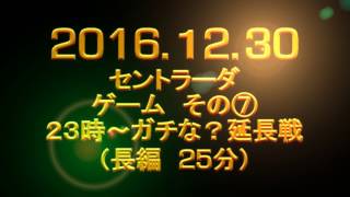 さいたま市のフットサルチーム『埼玉セントラーダ』2016年12月30日　ゲームその⑦