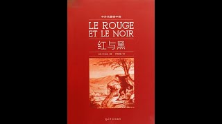 文学丨《红与黑》：于连如何进入世界文学长廊，野心家、理想主义者还是智者？