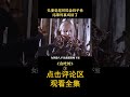 竟把树根当孩子养，结果树真成精了的奇幻片 shorts