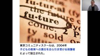 クリエイティブに探究する学びとは 〜テーマ学習徹底解剖〜（1/5）