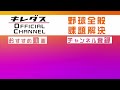 【ミート力】最適なテイクバックを習得する方法！ バッティング理論