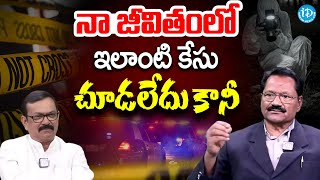 Retd DSPCID AP Bantu Ramulu Latest Exclusive Interview | Crime With Muralidhar | Crime Confessions