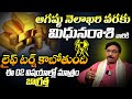 Mithuna Rashi Phalalu August 2024 | మిథున రాశి ఫలాలు 2024 | August Monthly Horoscope 2024