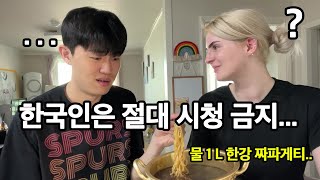ANNOYING MY HUSBAND IN KOREAN WAYS ( do not watch this if you’re Korean 😂 )