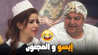 قصة حب مرهفة بين و وسيم وإسراء😂الناس زهقت منهم 😂#اللعبة