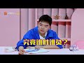 《哥哥别闹啦》第13期精彩抢先看：“争议兄弟”终于同台 张大大张放正面“开杠” i got you【湖南卫视官方频道】