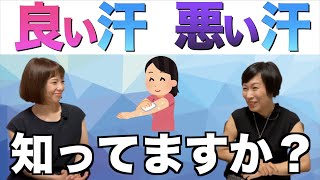 よもぎ蒸し一ヶ月で汗が変わった体験談。良い汗と悪い汗について