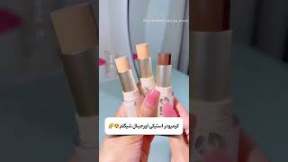 کرم پودر فول کاور شیگلم  قیمت 1200 #makeup