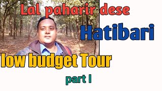 Hatibari Tour Part I || Hatibari Ghargram || Ghargram tourist spots || Hatibari Subarnarekha