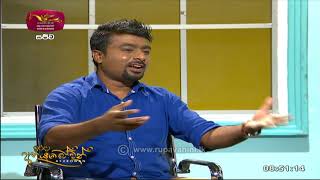 ඉරිදා ආයුබෝවන් | 2021-05-30 | Rupavahini | Irida Ayubowan