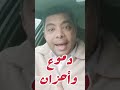 هل كان مشهد دموع السيسي مكتوب ومعد مسبقا، ومن كتب الاسكريبت؟!