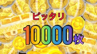 【ツムツム】ボーナスステージでピッタリ1万枚！(2021/2月イベント)