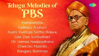 Telugu Melodies of PBS | Manasemito | Iddharu Anukuni | Kushi Kushiga Natho Raave