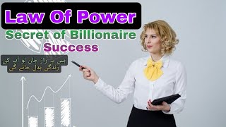 Secret Of Billionaire Success/Law Of Power by ARZ INSPIRATION@MrBeast, @PewDiePie ,@vidIQ