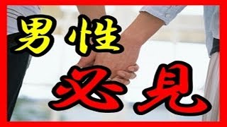 海外の反応 衝撃! 日本人男性の恋愛は優しくないと女性は語る この意見に海外が反応殺到 草食系男子が多い日本だけど肉食系も多いはず モテない男性は見とくべきかも