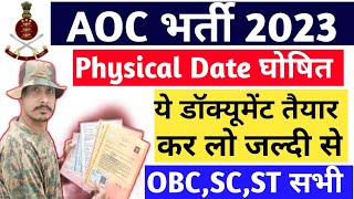 AOC Tradesmen Fireman Admit Card 2023 ll Physical Date घोषित ll AOC Tradesman Total Form ll #aoc