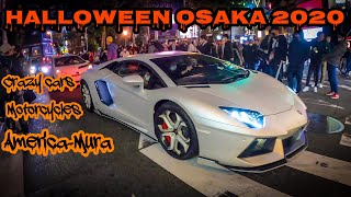 [[4K]]CRAZY CARS & MOTORCYCLE HALLOWEEN OSAKA JAPAN 2020 AMERICA-MURA | 大阪のハロウィン車オドバイク2020 | アメリカ村