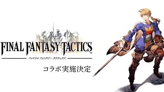 Final Fantasy Tactics Dancer SCC Challenge Chapter 4: Dogula Pass