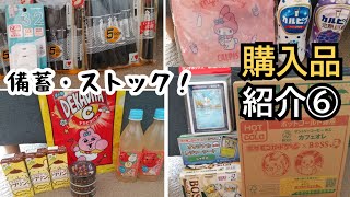 購入品紹介/オーケー/スーパー/2025年2月⑥